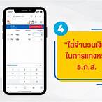 ขั้นตอนการซื้อหวยออนไลน์
